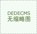 德州市交通運輸投資發(fā)展集團有限公司2022年公開選聘直屬企業(yè)正副職公告